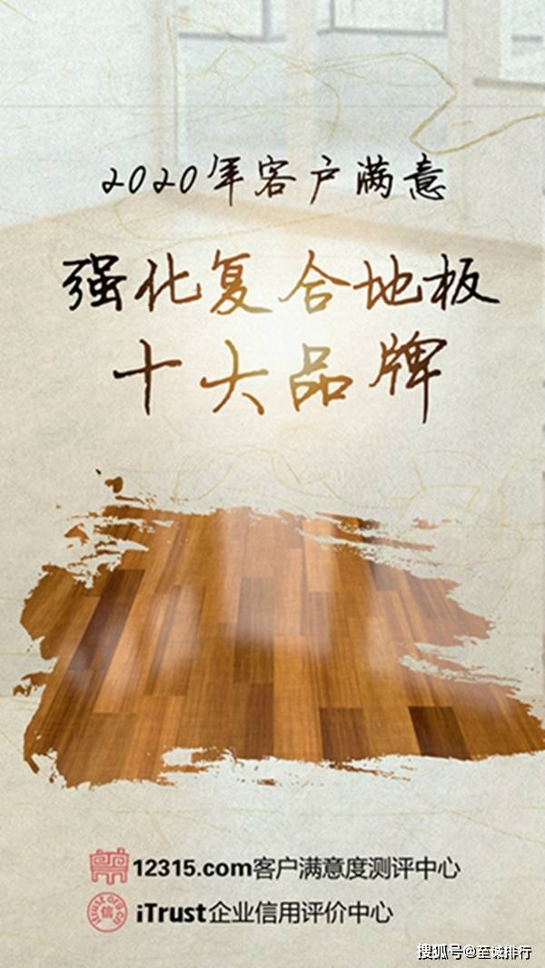 木地板品牌排行榜_2021年运动木地板十大品牌排行榜已揭晓,速看