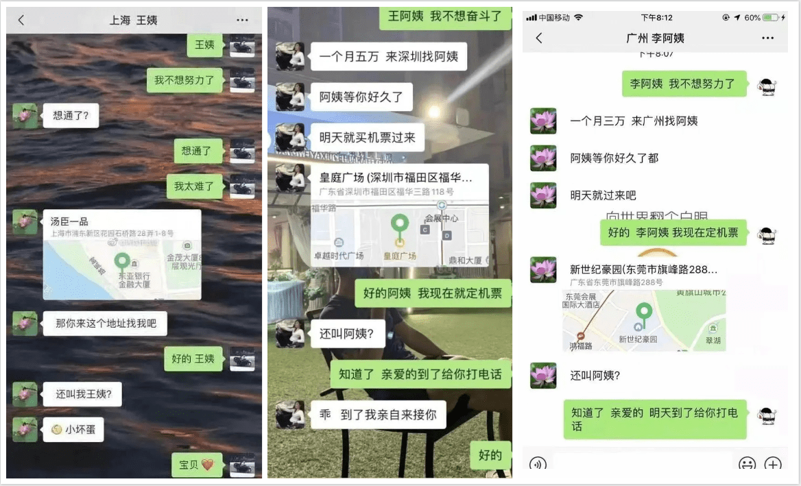 一张张煞有介事的交谈截图,一个个贫瘠青蛙变富贵王子的爱情神话,一