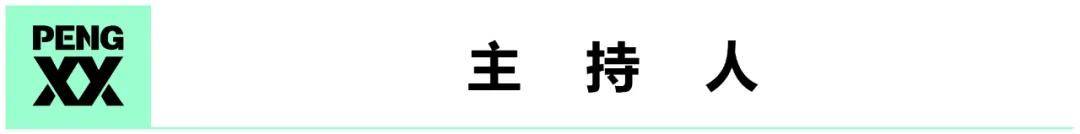 华少|均场千万销量，华少破解「直播带货」的10个关键词丨幕后