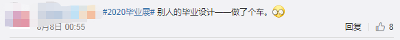 毕设|别人的毕设：造了个车！拆装驾驶一步到位，宅家5个月，自行完成设计建模组装