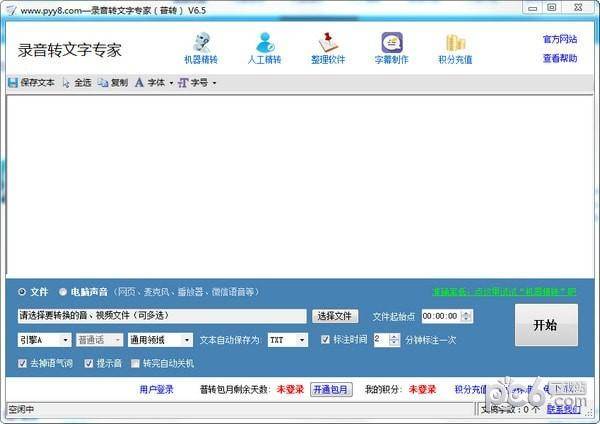 
有哪些省心的语音转文字app？再也不怕整剖析议记载了！|bsports必一网页版(图7)