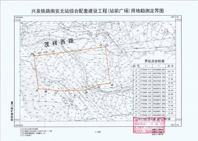 09, 兴泉铁路南安北站综合配套建设工程