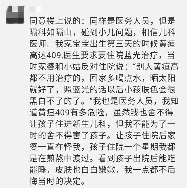 治疗|竟然需要“换血”！夺命黄疸！出生仅6天的宝宝黄疸