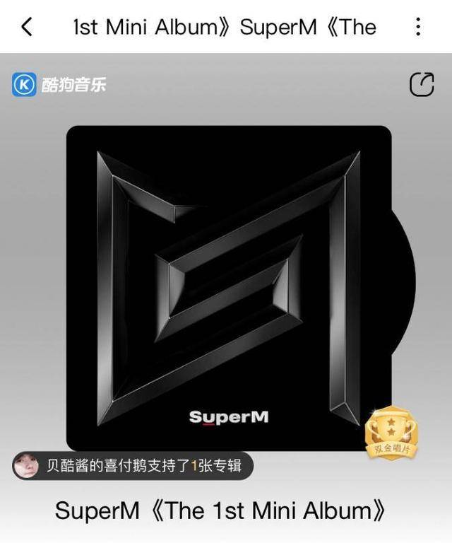 superm数字单曲《100》酷狗首发,独家视频id等你来解锁