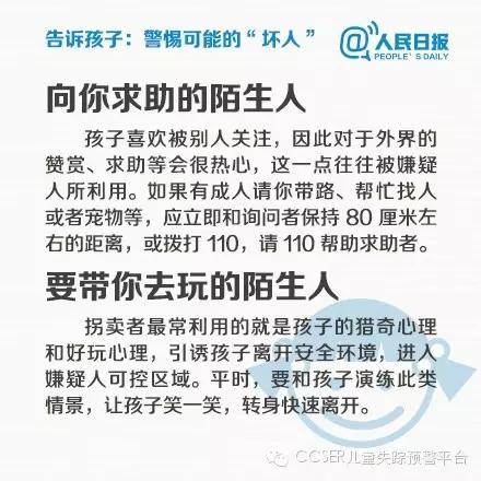 拐卖人口二十年后能起诉吗_拐卖儿童