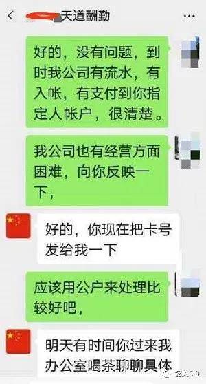 凤凰老总转账_微信转账图片