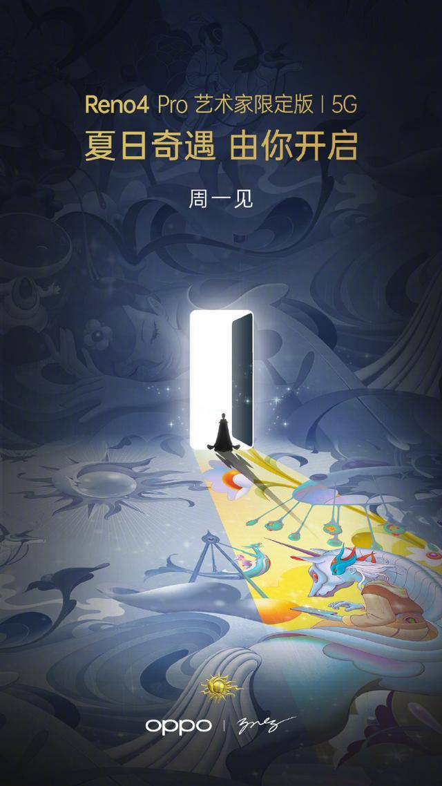 设计|原创Reno4 Pro艺术家限定版曝光，看完海报网友为何不淡定了？