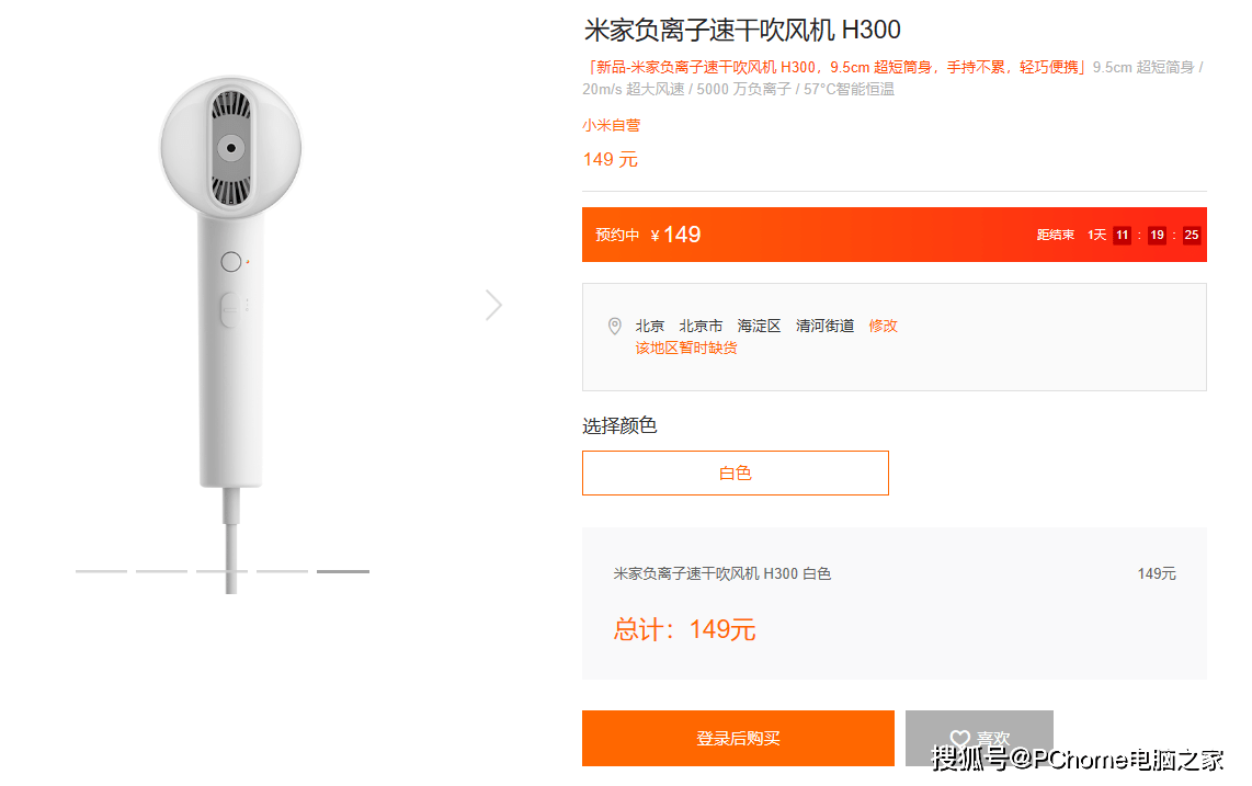 吹风机|吹发不再烦躁 米家负离子速干吹风机小巧精悍