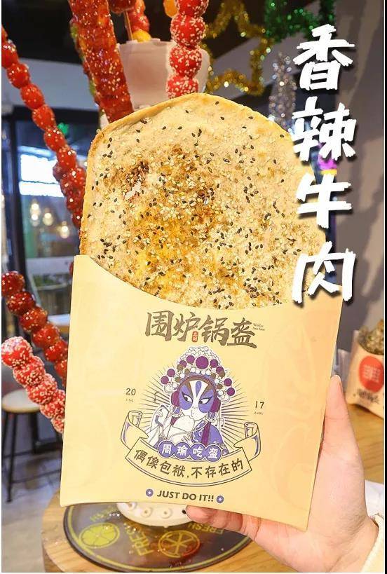 沈茶豆腐鲜奶茶联手围炉三国锅盔推出创业双拼模式