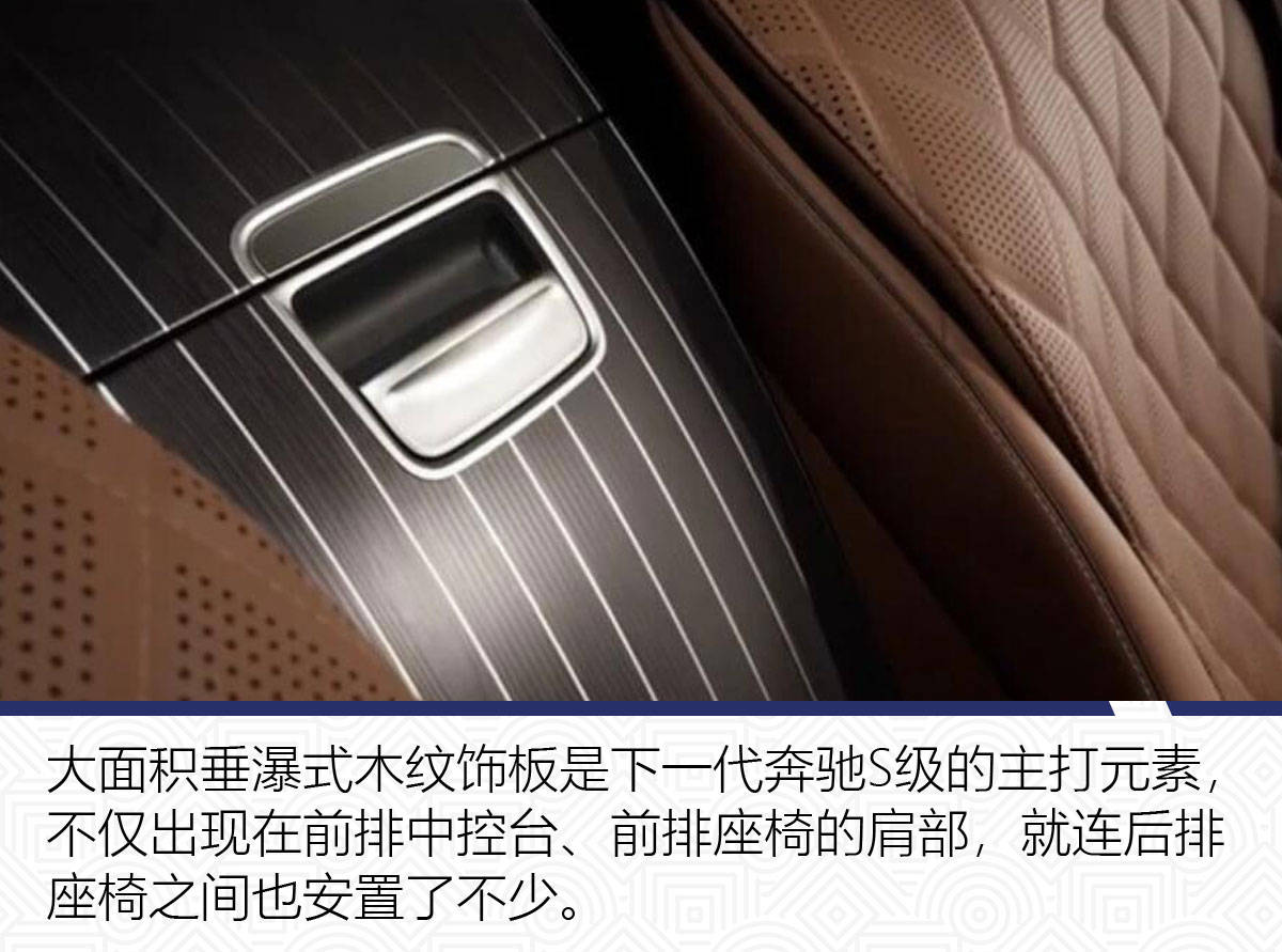 原创从内饰聊奔驰S级设计进化的不只有屏幕尺寸