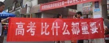 高考成功等于人生成功？这是家长给孩子讲十几年的黑色童话……