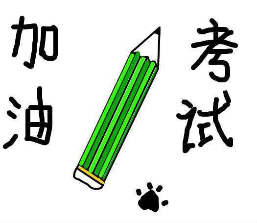 2020莒南教师招聘笔_快看!2020年莒南公开招聘教师简章!(2)