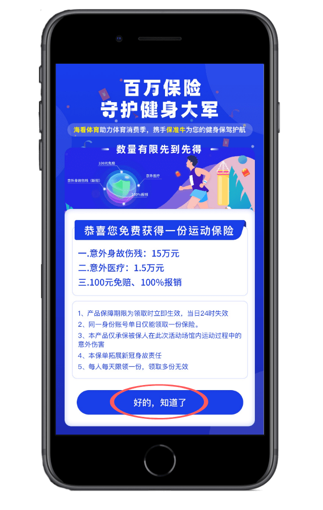 成功|山东体育消费季|干货：常见问题10问实答！解决您的领用疑惑！