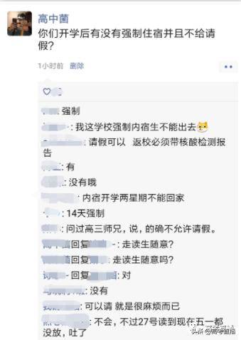 高三|高二没放假直接上高三？高二返校安排来了！吃饭时间仅5分钟？