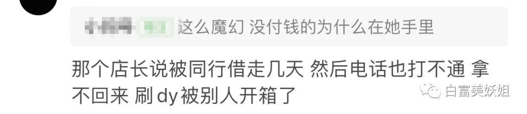 假货|东莞300亿首富千金被扒，卖假货背二手包，连身份都伪造？