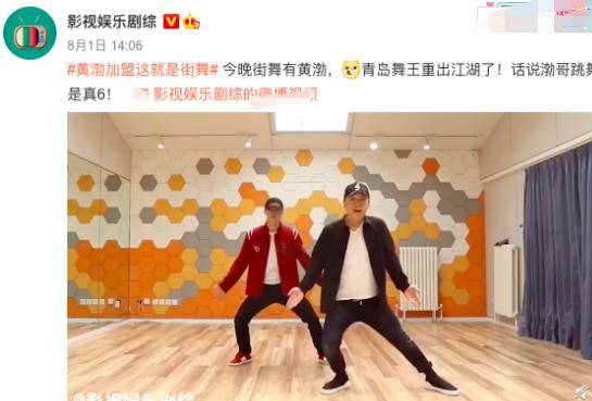 青岛|国民偶像？青岛舞王？大话西游全新品牌代言人之终极大猜想