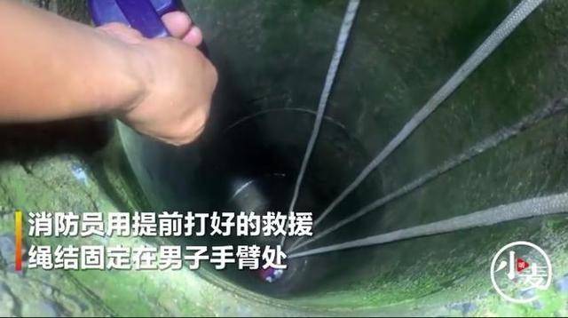 商丘一男子深夜醉酒失足落井,消防员下井十五