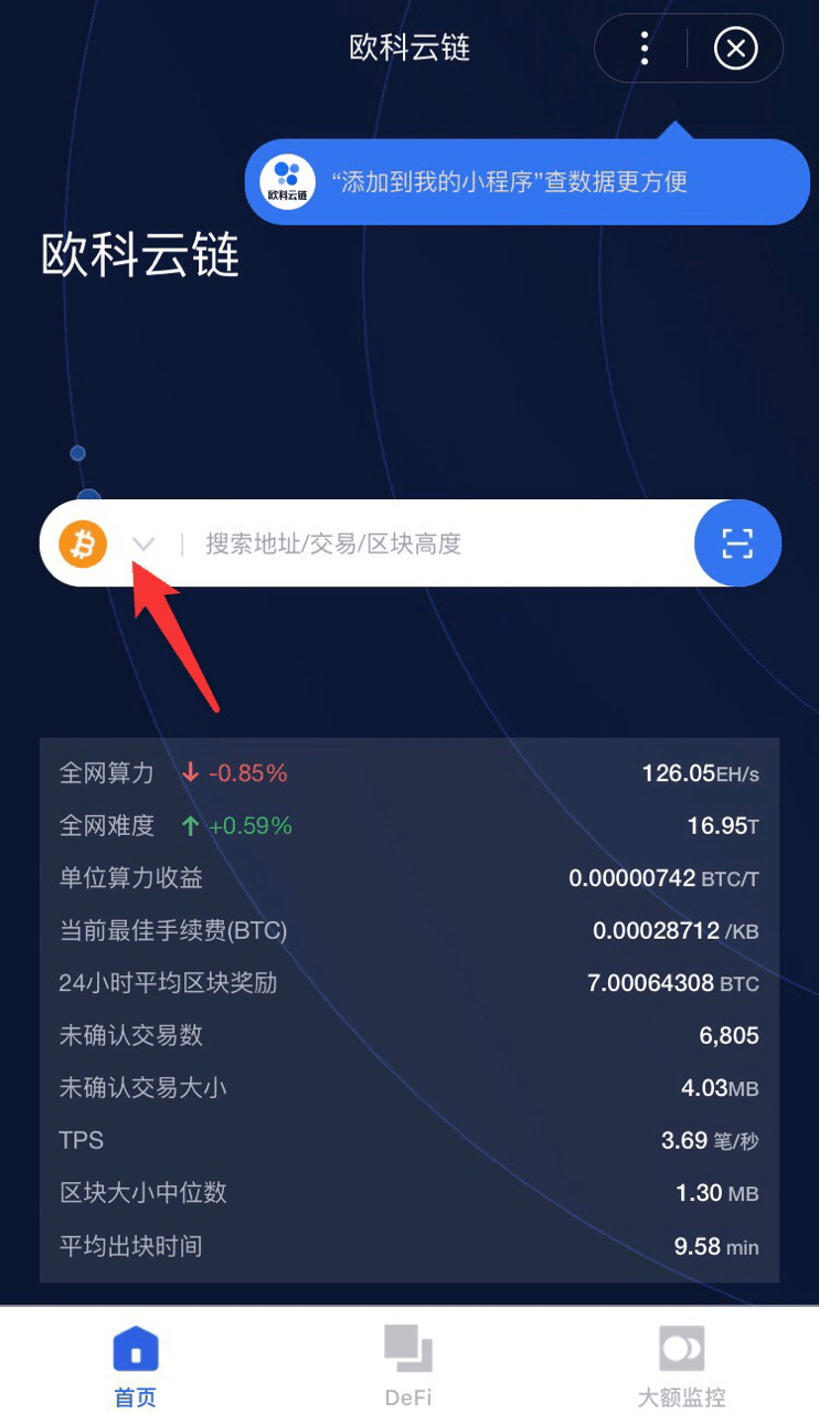 OKLink|重磅！欧科云链OKLink百度小程序上线 一键查询链上信息