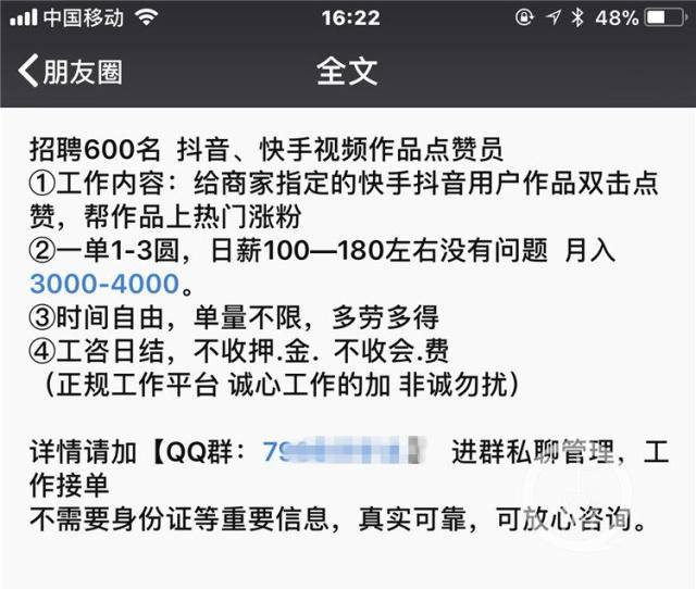 抖音、快手、网络电信诈骗新套路你中招了吗？