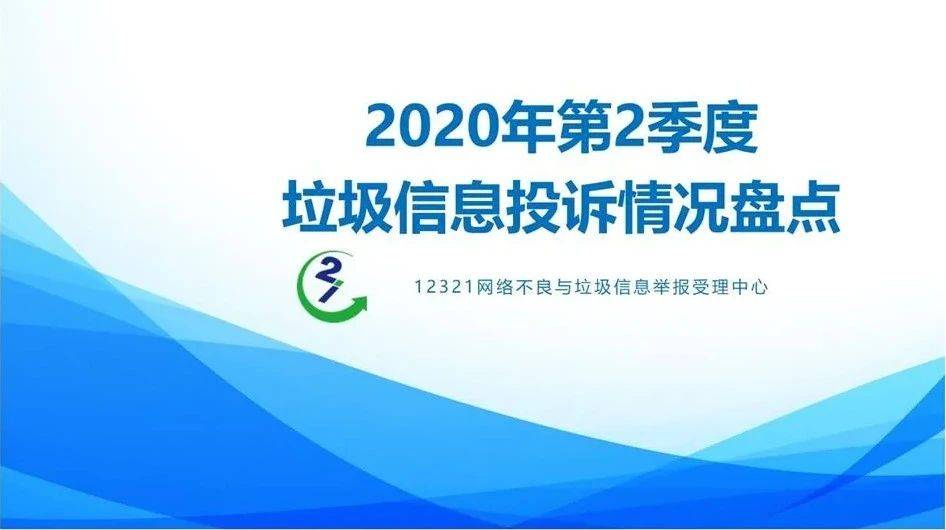 测评盘点|工信部点名批评：这些电话不要接！