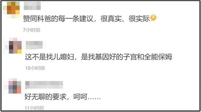 32岁张继科相亲,老爸提出4项标准让人望而却步