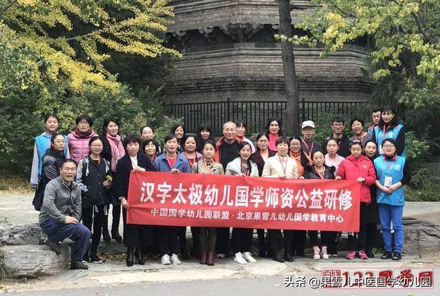 国学|疫情下的中医特色幼儿园建设——北师蒙学幼教课题八期免费公益课