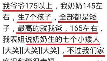 原创父母的个子会影响孩子的身高吗？网友：爷爷1米8，奶奶1米3哈哈哈