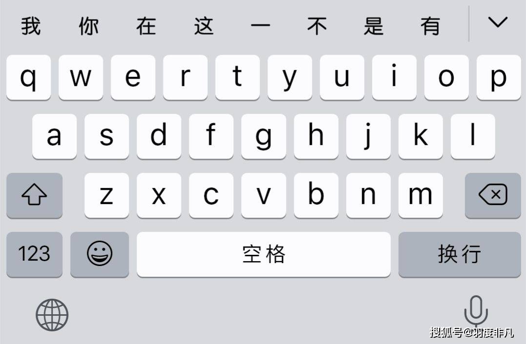 
百度输入法首发功效体验 中英文混说？怎么说都能语音输入“竞