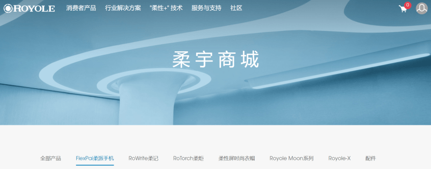 原创号称年量产5000万片，市场从未见其身影！柔宇是科技怪兽还是忽悠？