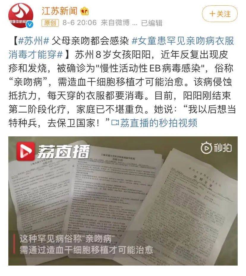 又见“亲吻病”，这5类人别亲孩子