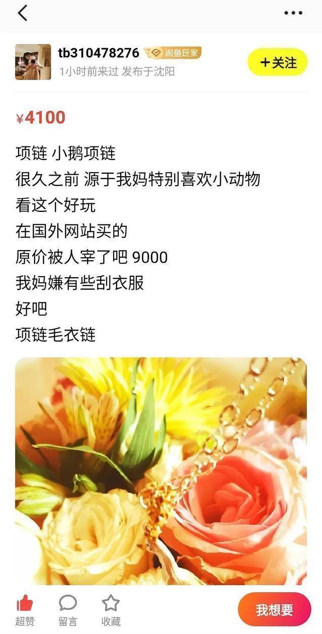太缺钱？郑爽平台售卖“自拍课”，卖二手物品