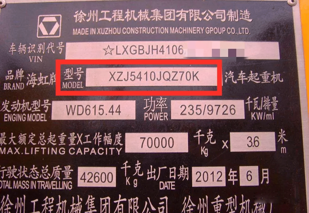 汽车吊是分上车发动机和下车发动机的,在路上行驶时候用的下车发动机