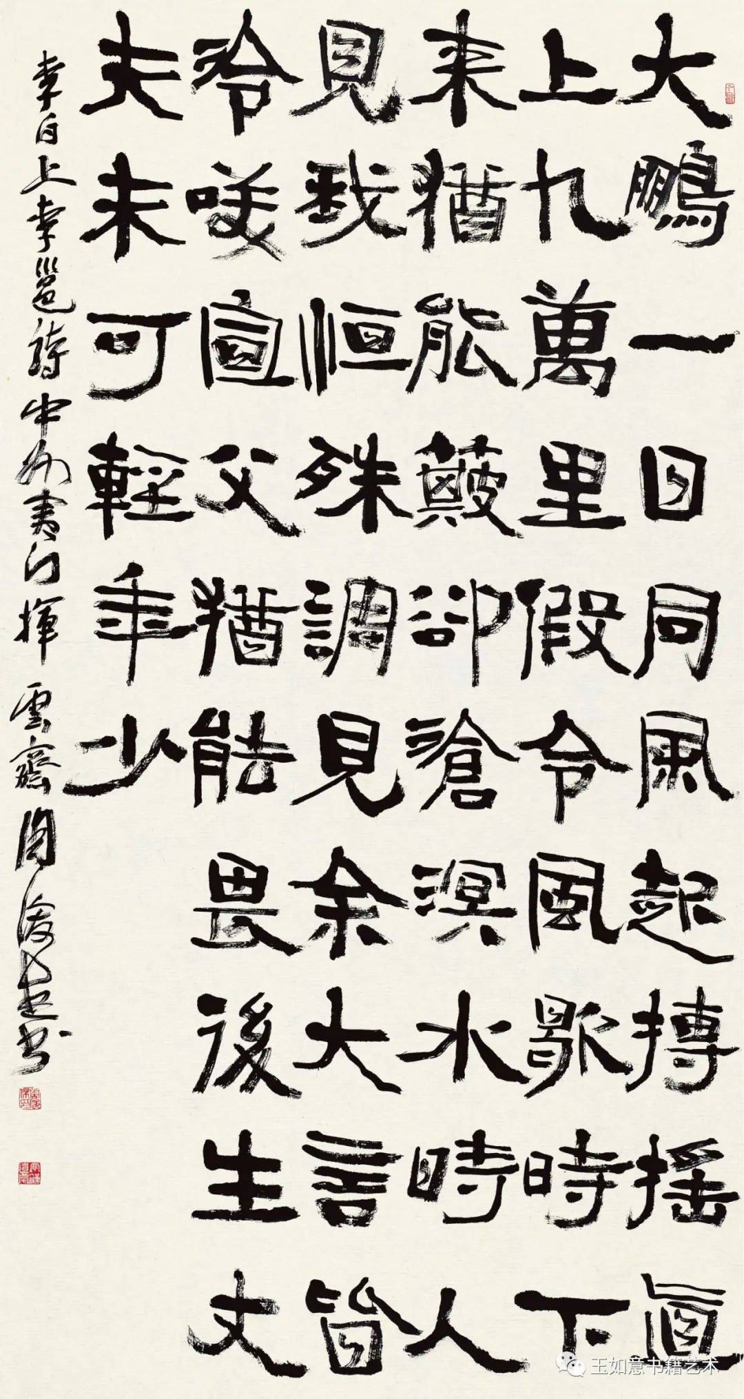 扶摇直上九万里是李白写给谁的 efb5a7bd06c646cf8dc1e61e370f3fb1.jpeg