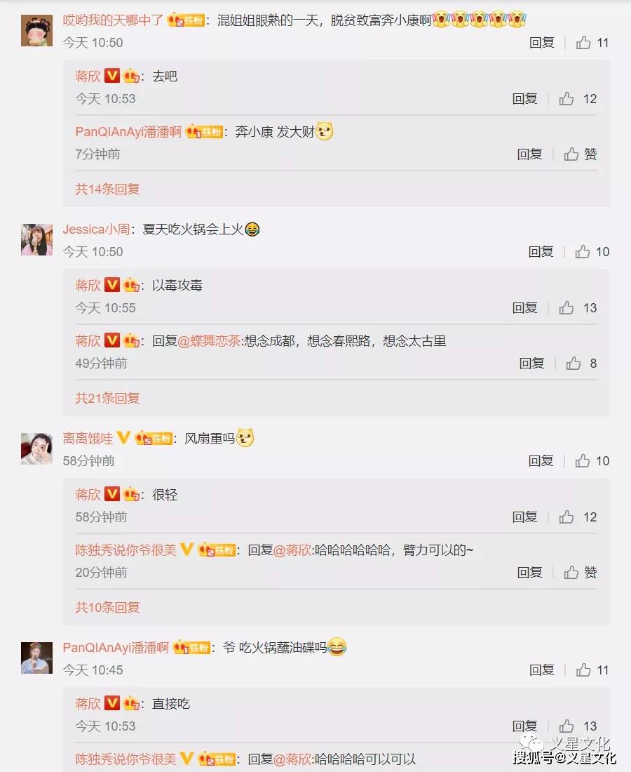 蒋欣|蒋欣排队陈赫的“贤合庄”吃火锅 手里的风扇很拉风