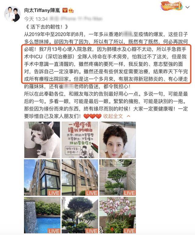 急救|原创向太自曝心梗住院急救,ICU医生随时待命,住院一个多月才回家