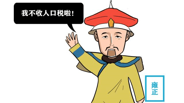 清代人口突增_人口普查