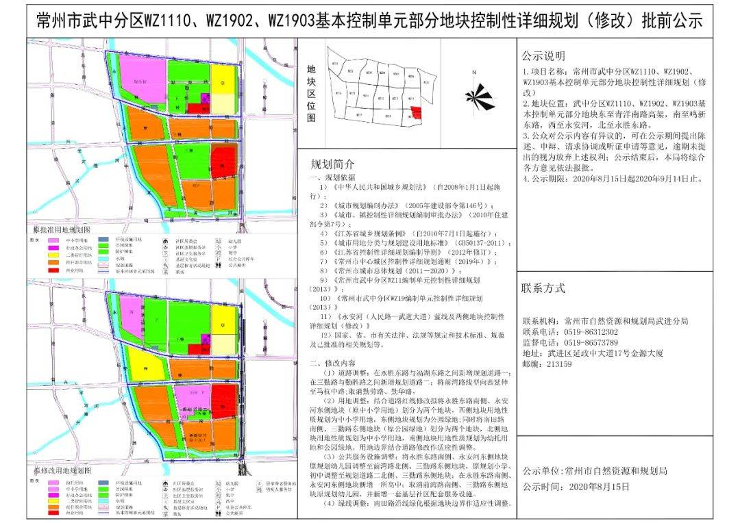 看看在你家附近吗武进一大批教育规划出炉涉及幼儿园小学初中