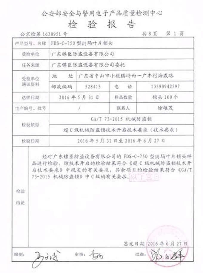 防盗|智能门锁安全为首 玥玛智能锁防盗技术有哪些绝招