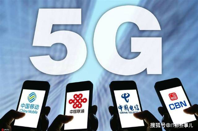 建设|三家运营商日赚4亿多 高利润却无法支撑烧钱的5G网络