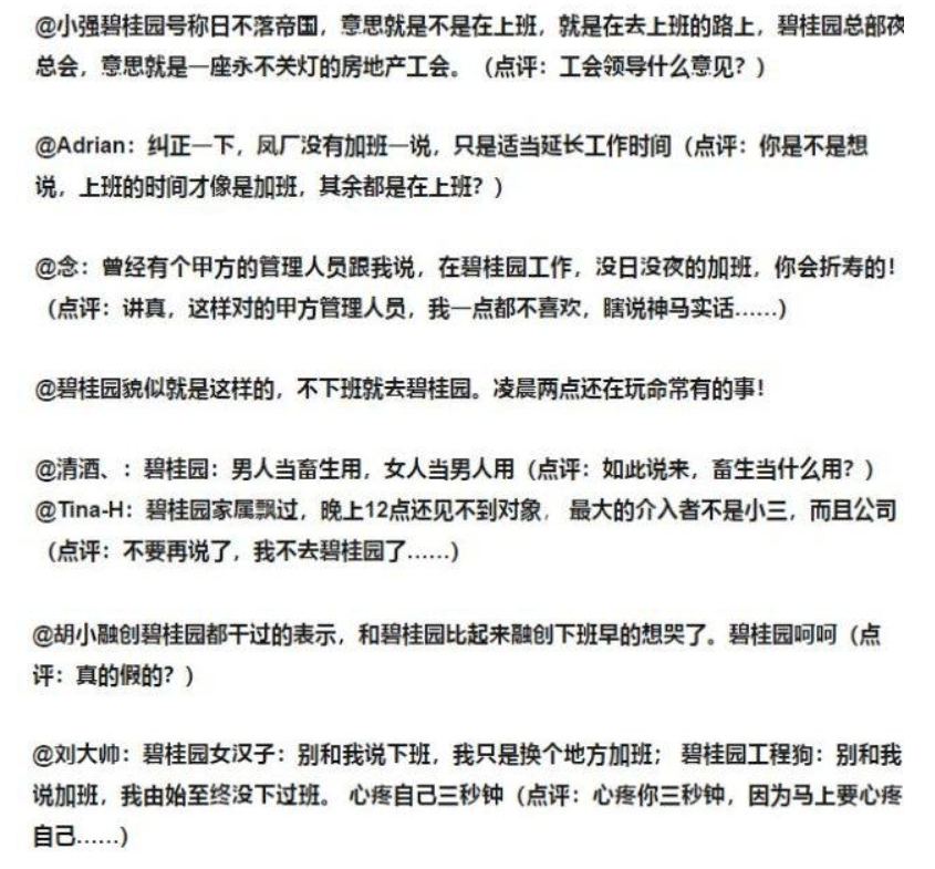 维权|员工喝鸡血！用户集体维权！被全网痛骂，仍然干到了“全球第一”！