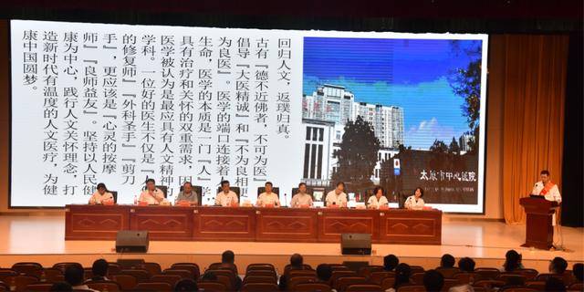 太原市中心医院举办“庆祝第三个中国医师节”医师大会