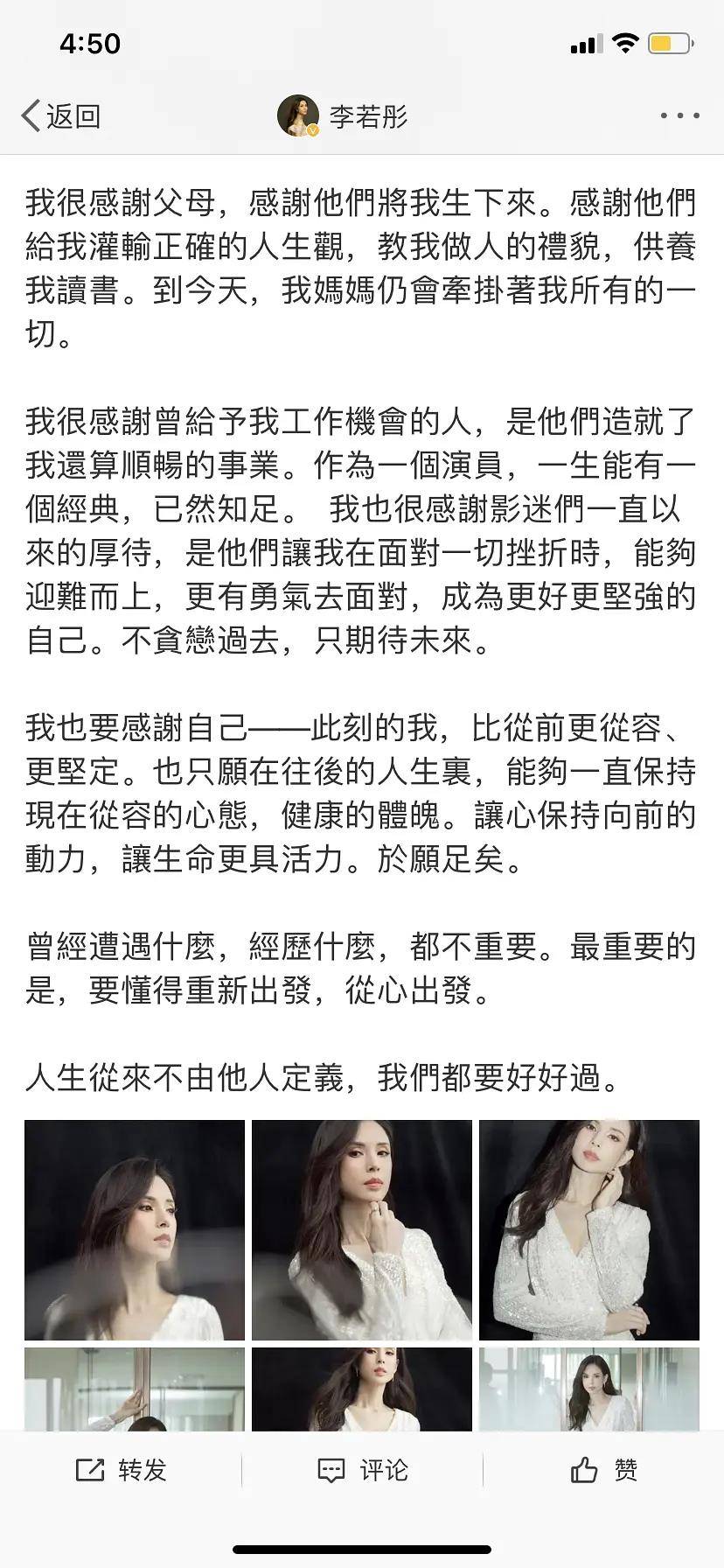 鲜肉|李若彤首次公开年龄，快30岁演小龙女，30多还和小鲜肉演情侣