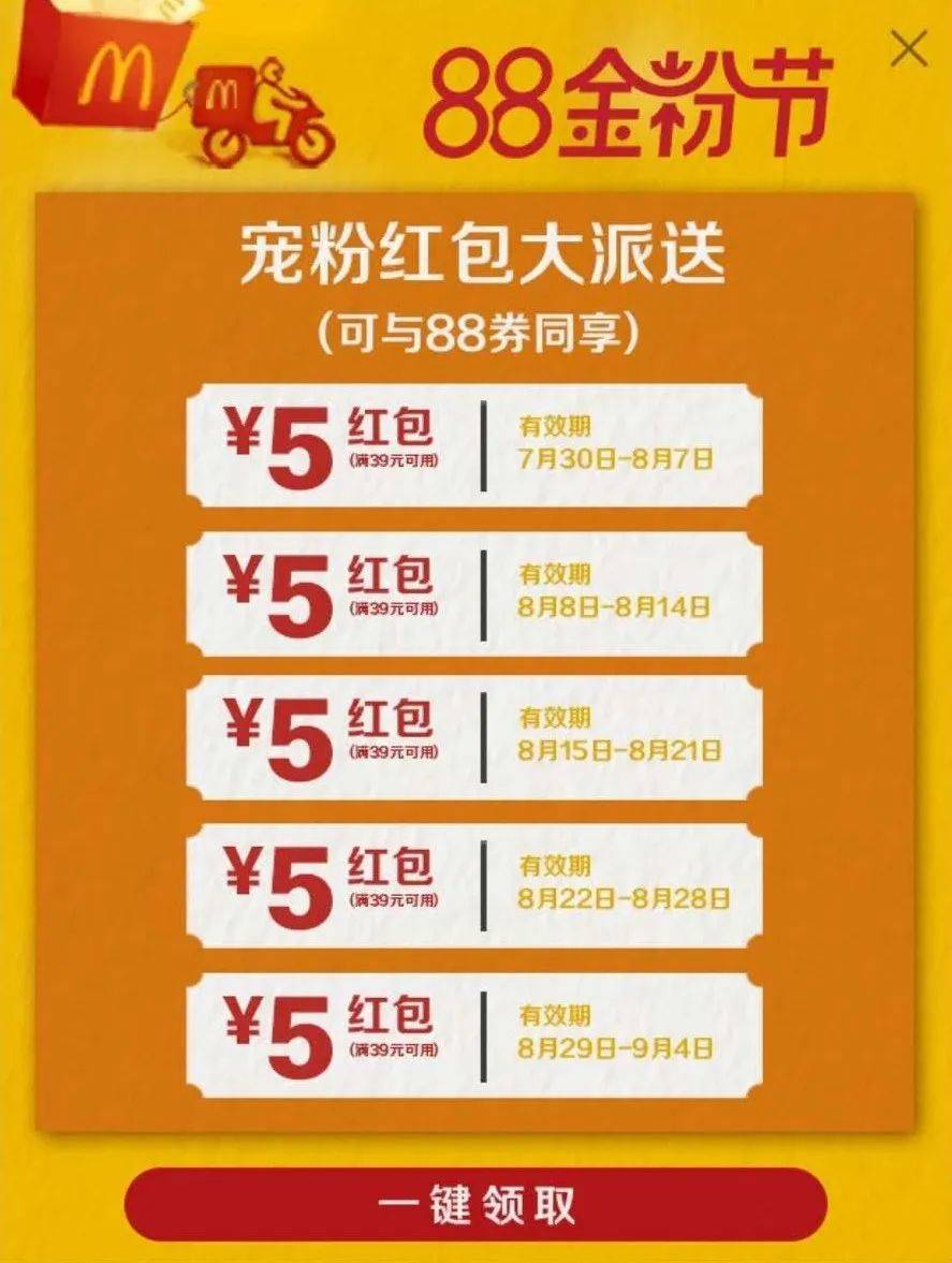 9元,再加5元立减,88外送免配送费,实际只花61.6元就能送到家门口!