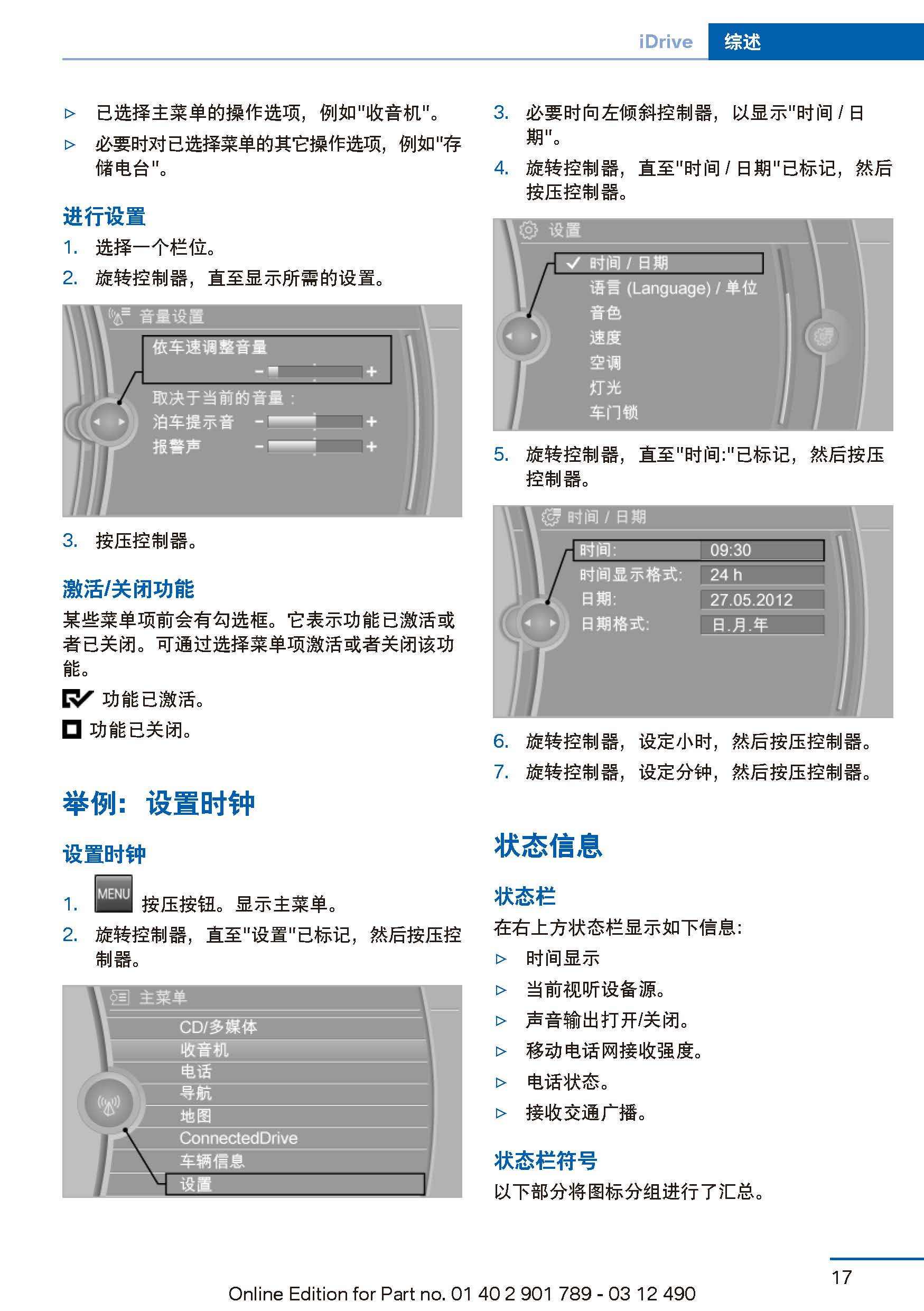 宝马3系车主必备宝马3系使用说明书全新宝马3系用户手册宝马3系保养