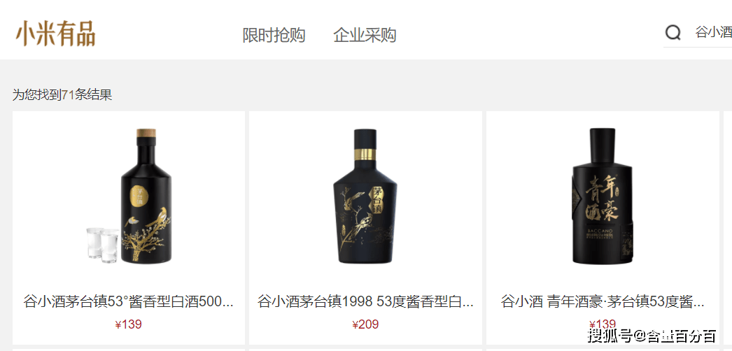 又是茅台镇？谷小酒酱香型青年酒豪与茅台镇酱香型白酒体验点评_手机搜狐网