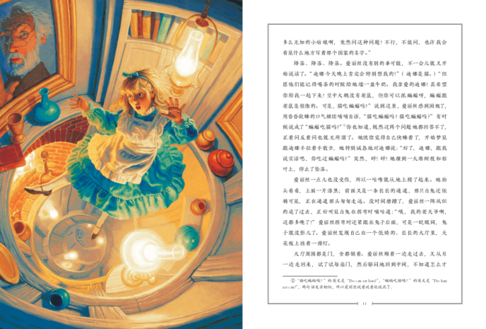 观点评论|永远沉浸的童年梦——雪雁书评《爱丽丝漫游奇境记》