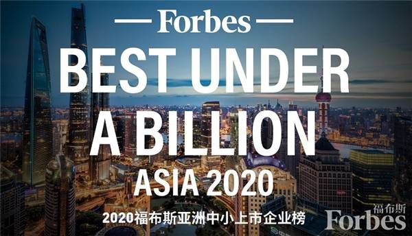 驴迹科技荣登《2020福布斯亚洲中小上市企业榜》