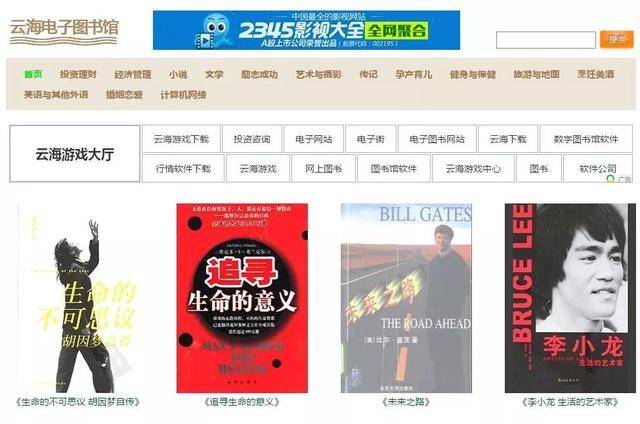 图书馆电子阅读机_图书馆电子图书_图书馆电子书