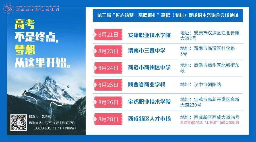 2020陕西专科排名_2020陕西省高校排名:60所高校分8档,西北农林科技大学居(2)