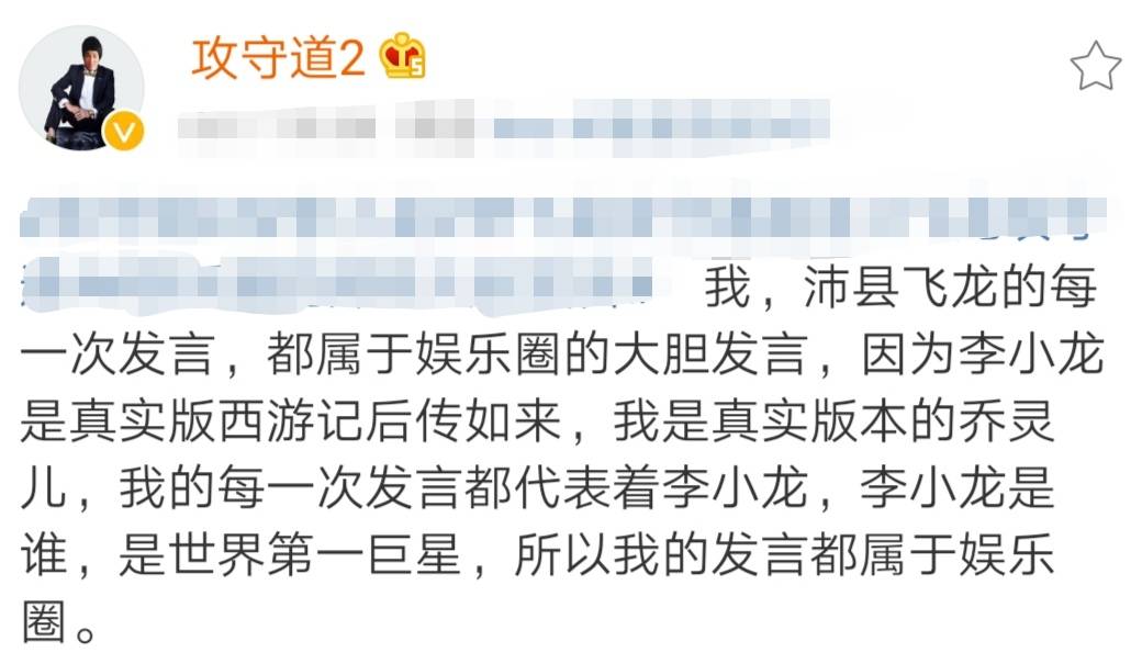 飞龙|原创现代李小龙喊话马化腾：好多人看不到我朋友圈，因为我流量太高了